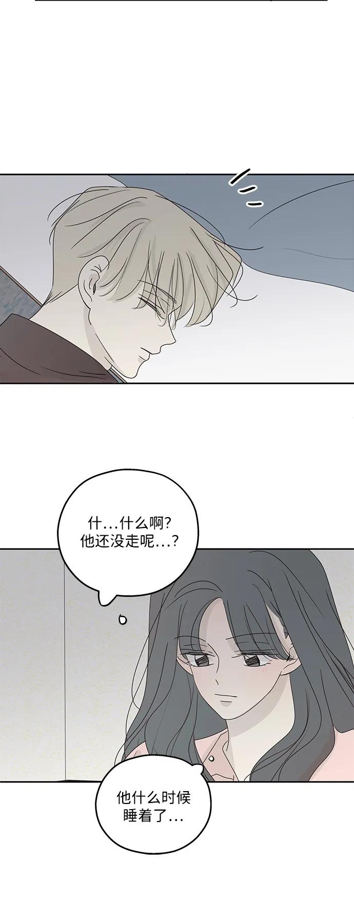 暗号是002! - 第44话 - 第39张图