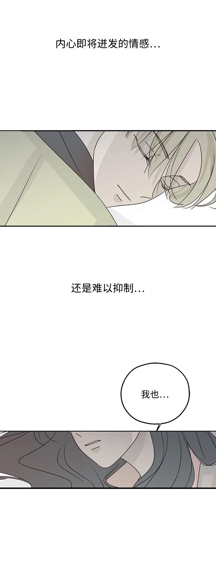 暗号是002! - 第44话 - 第53张图