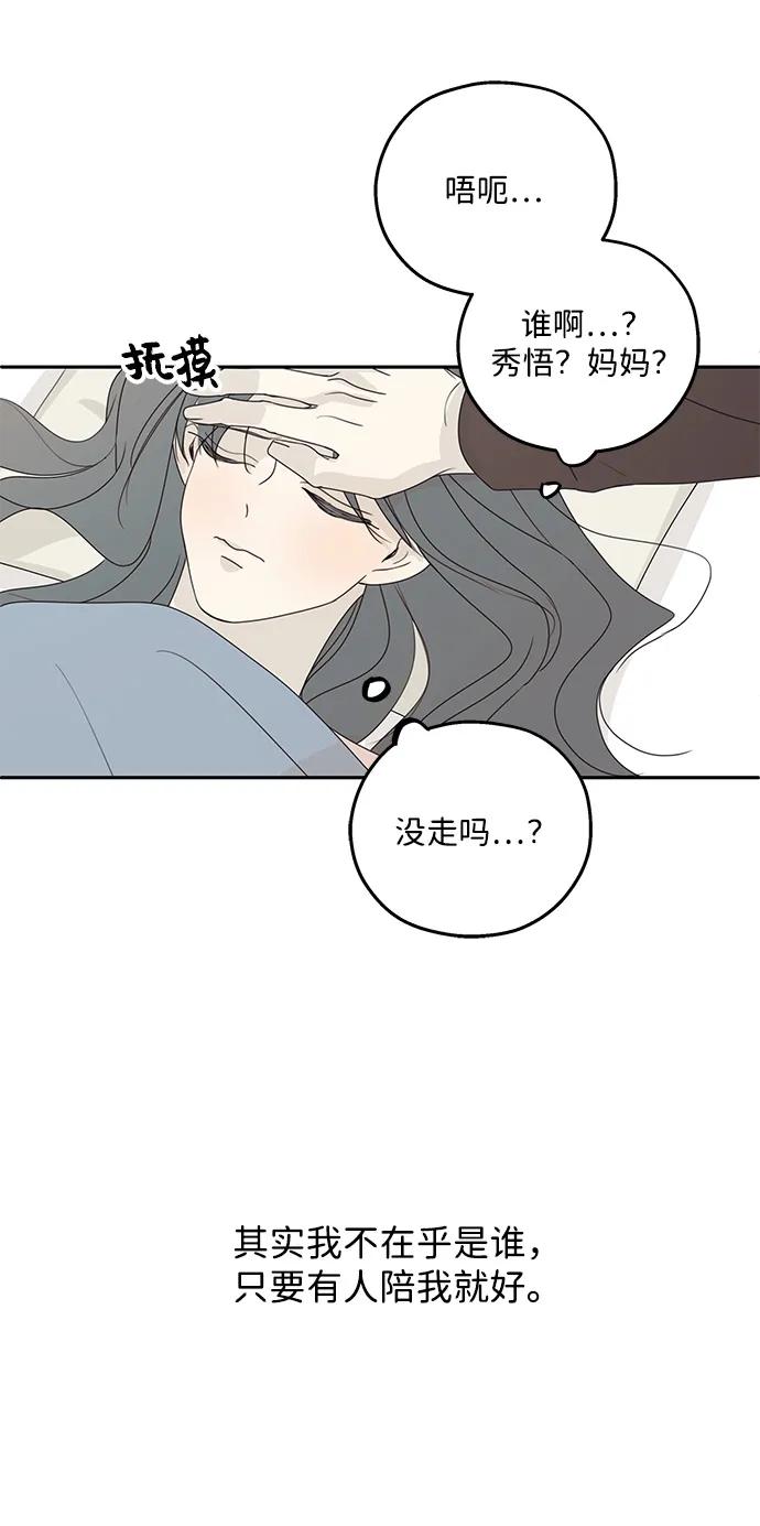 暗号是002! - 第44话 - 第47张图