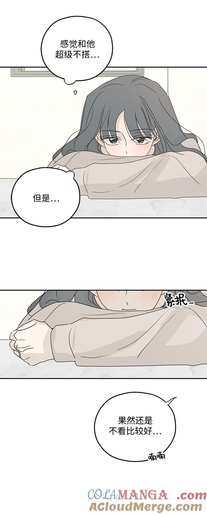 暗号是002! - 第44话 - 第28张图