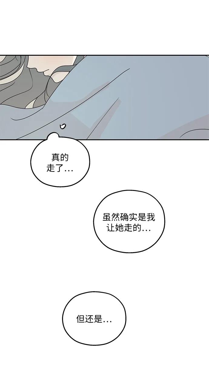 暗号是002! - 第44话 - 第45张图
