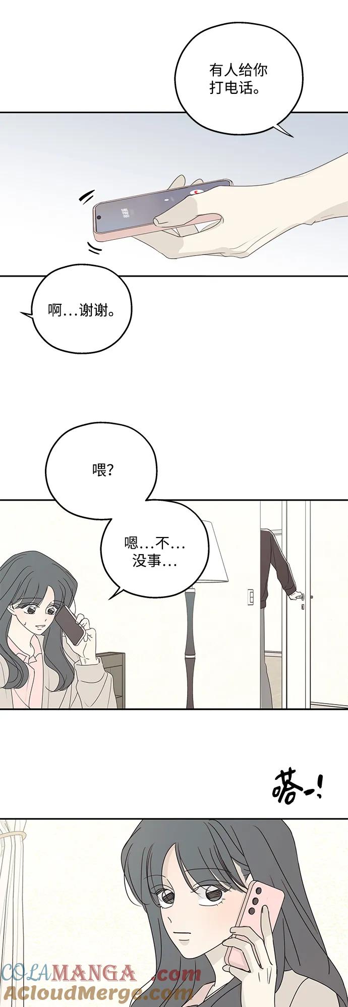 暗号是002! - 第44话 - 第34张图