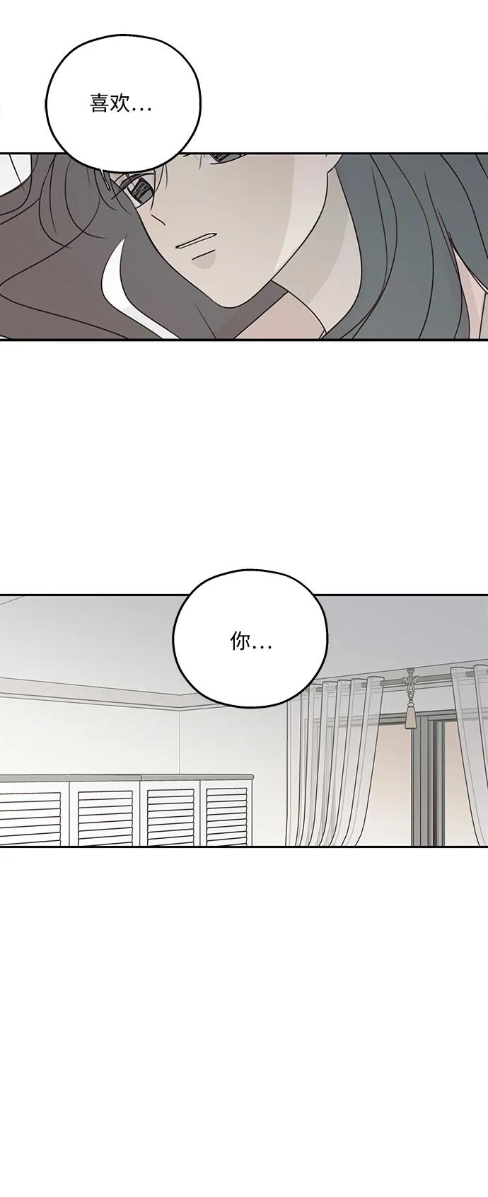 暗号是002! - 第44话 - 第54张图