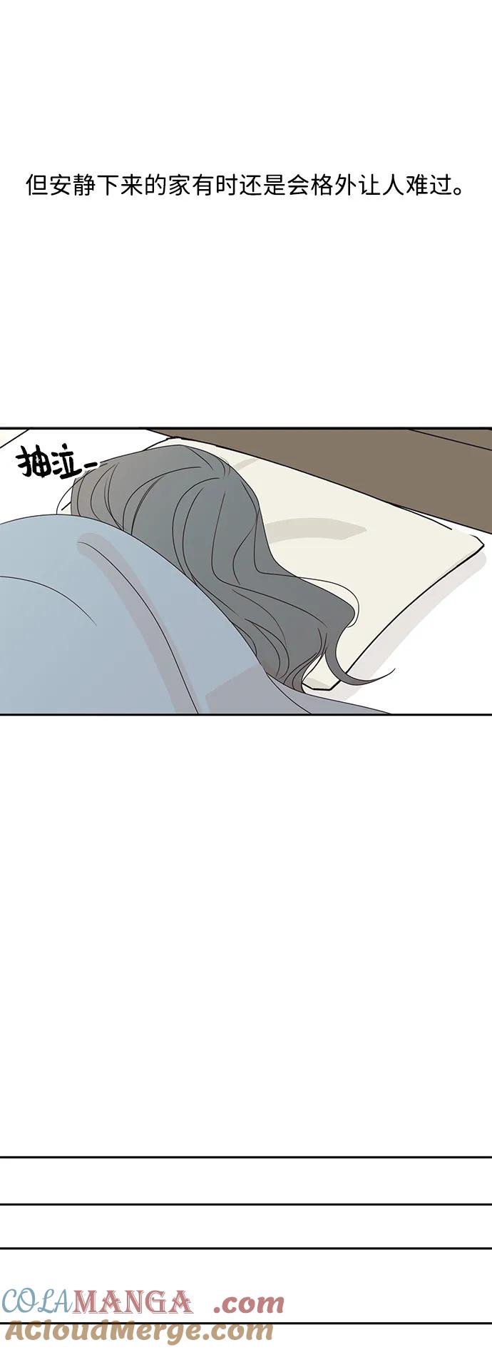 暗号是002! - 第44话 - 第46张图