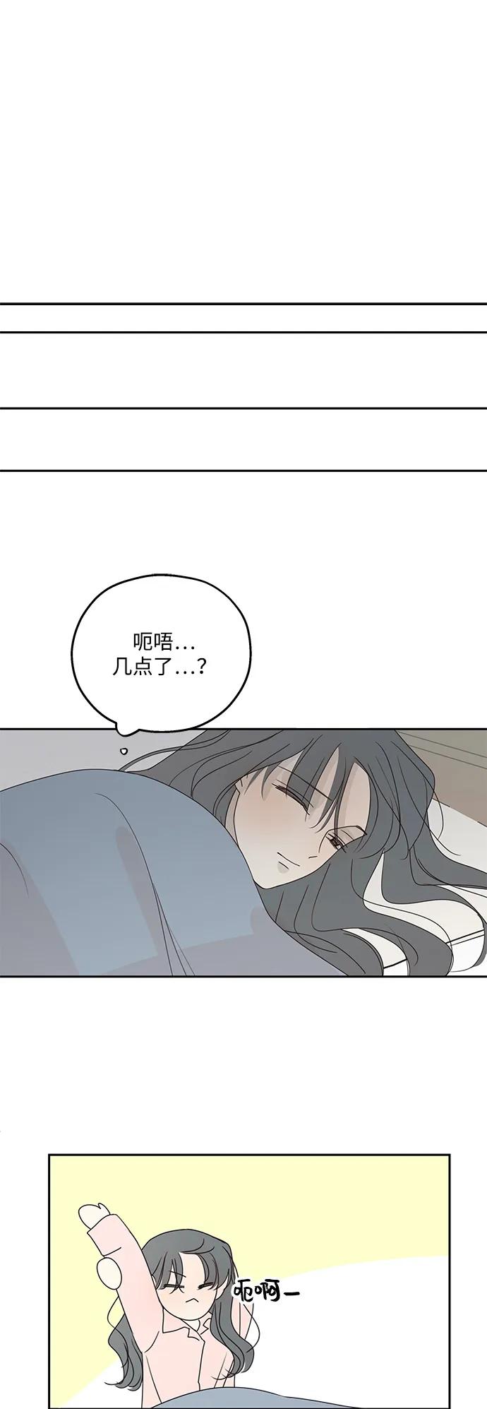 暗号是002! - 第44话 - 第38张图