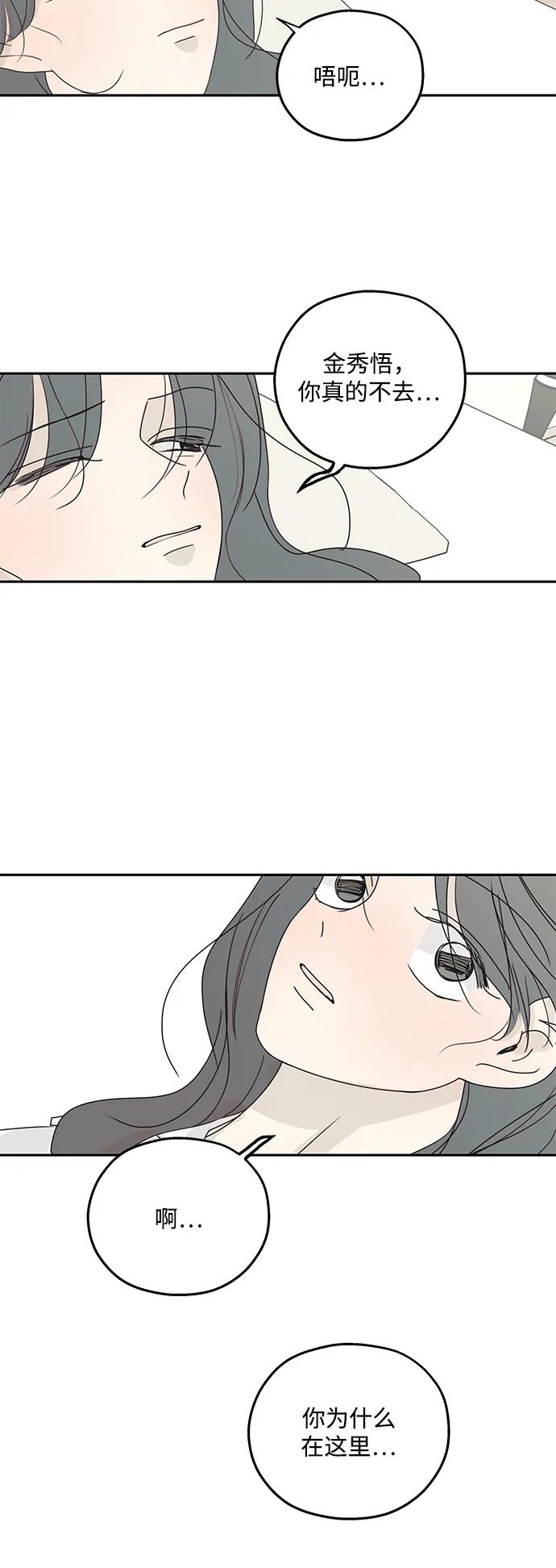 暗号是002! - 第44话 - 第14张图