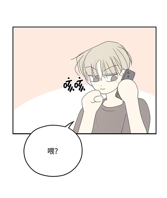 暗号是002! - 第44话 - 第5张图