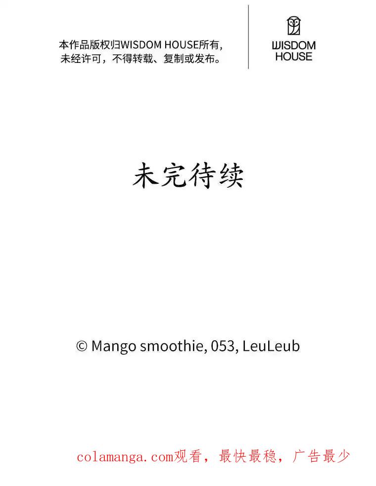 被发现就完蛋了！ 64.你哭了 第136页