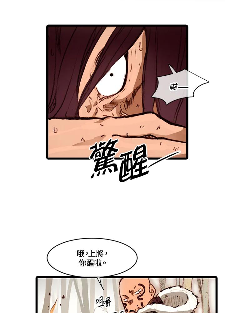 《红道》第60话 第6页