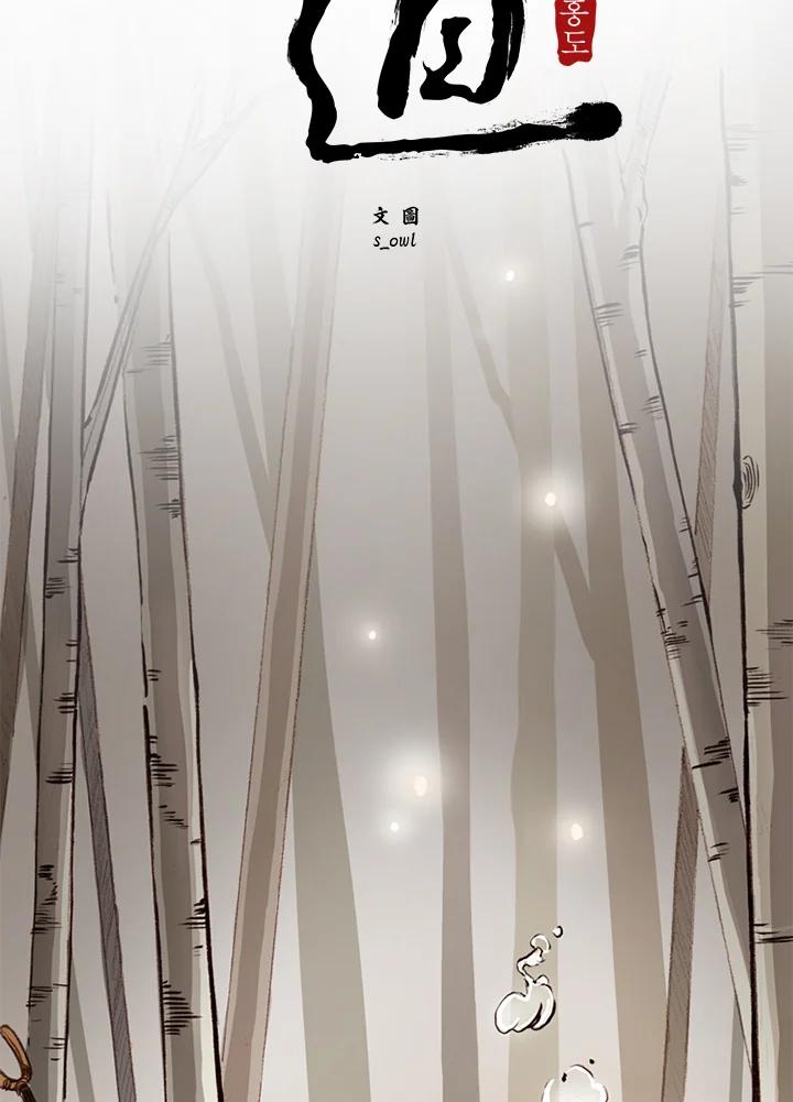 《红道》第60话 第9页