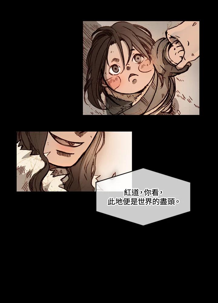 《红道》第60话 第3页