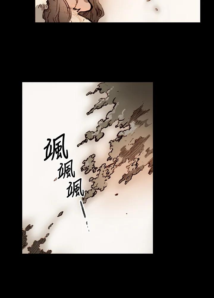 《红道》第60话 第2页