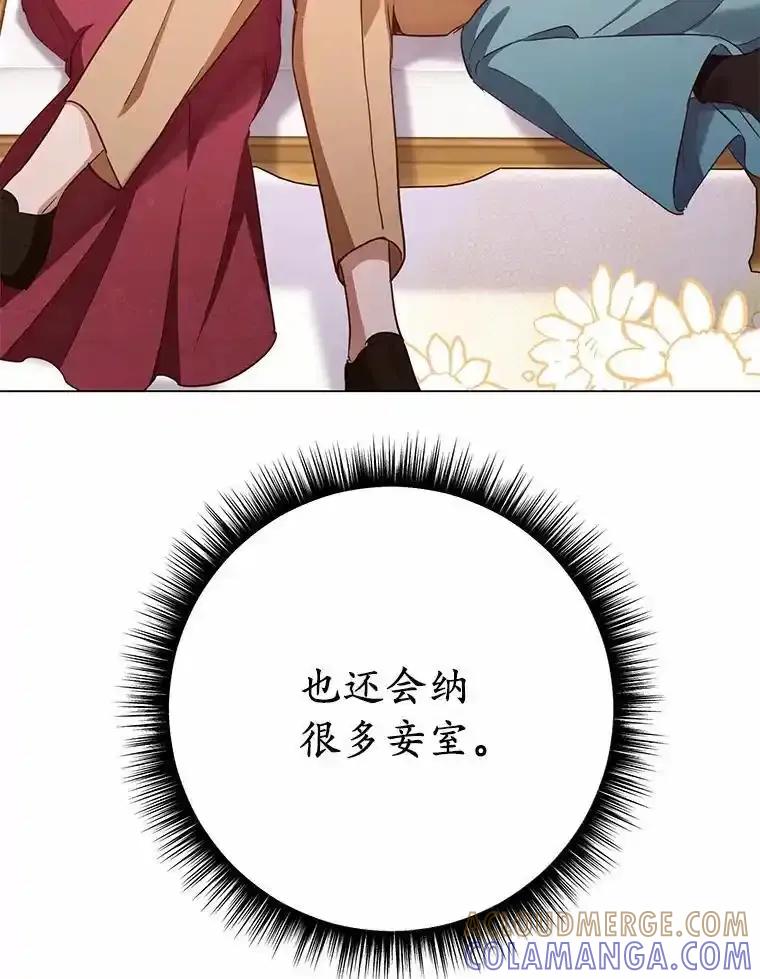 被发现就完蛋了！ 64.你哭了 第49页