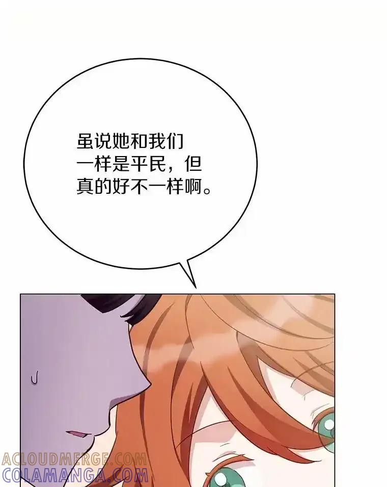 被发现就完蛋了！ 64.你哭了 第25页