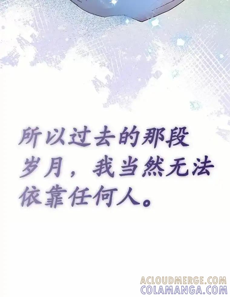 被发现就完蛋了！ 65.我相信你 第93页