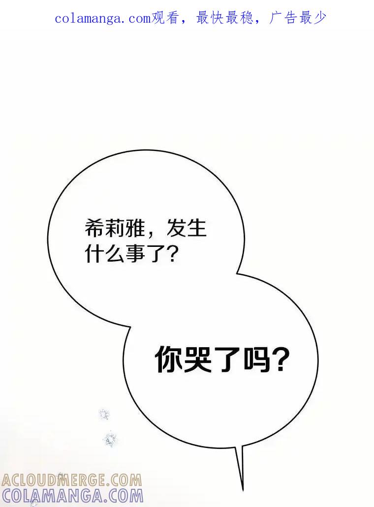 被发现就完蛋了！ 65.我相信你 第1页