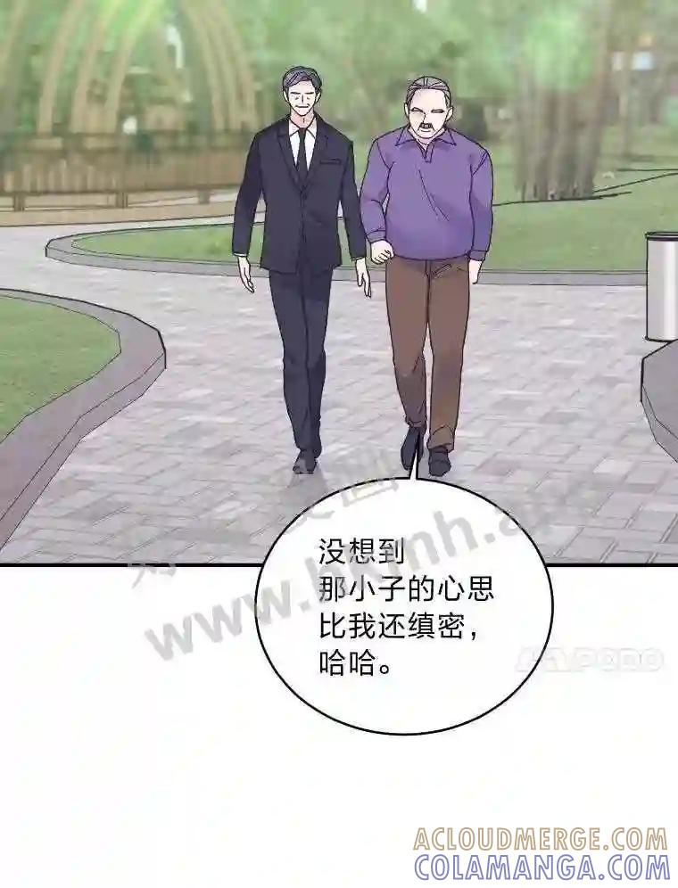 《嘴唇借我》67.两年 第105页