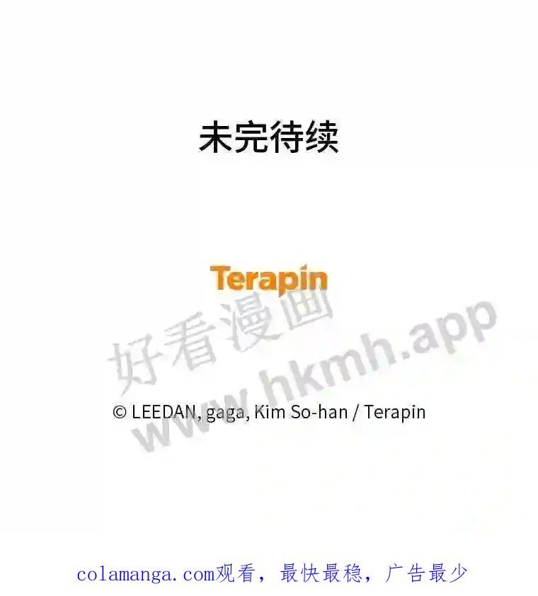 《嘴唇借我》67.两年 第119页