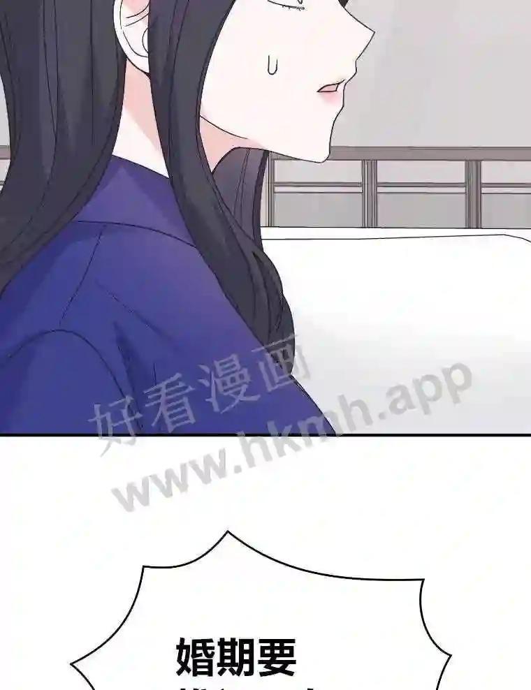 《嘴唇借我》67.两年 第116页