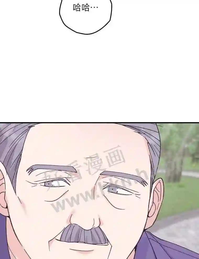 《嘴唇借我》67.两年 第110页