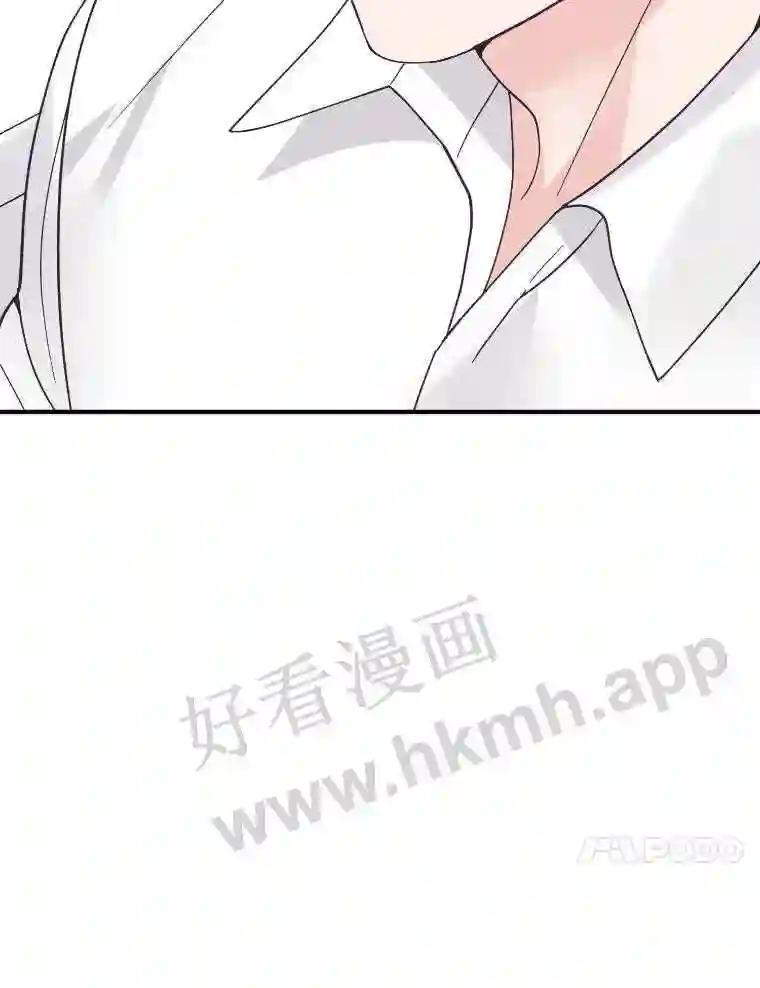 《嘴唇借我》67.两年 第118页