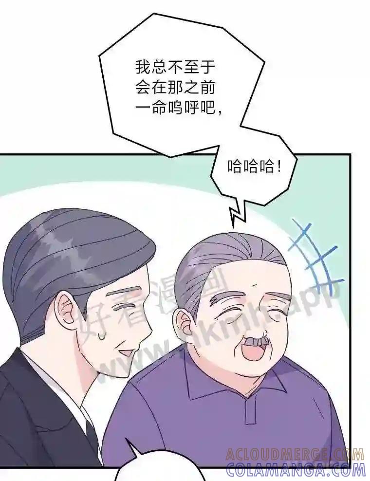 《嘴唇借我》67.两年 第109页