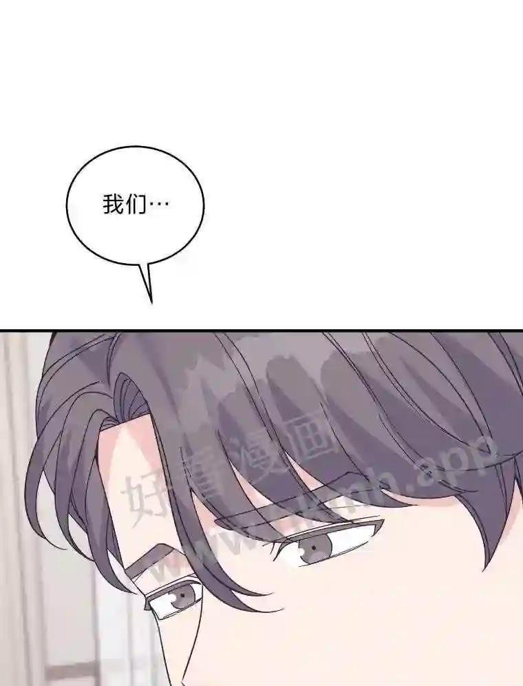 《嘴唇借我》67.两年 第100页