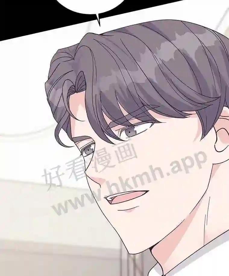 《嘴唇借我》68.推迟的原因 第14页