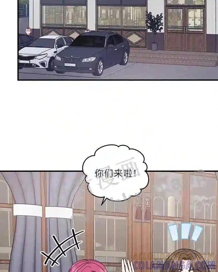 《嘴唇借我》68.推迟的原因 第45页