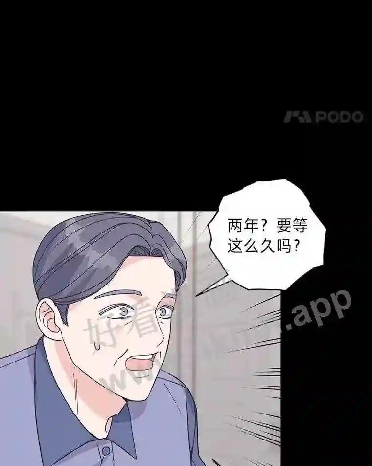 《嘴唇借我》68.推迟的原因 第19页