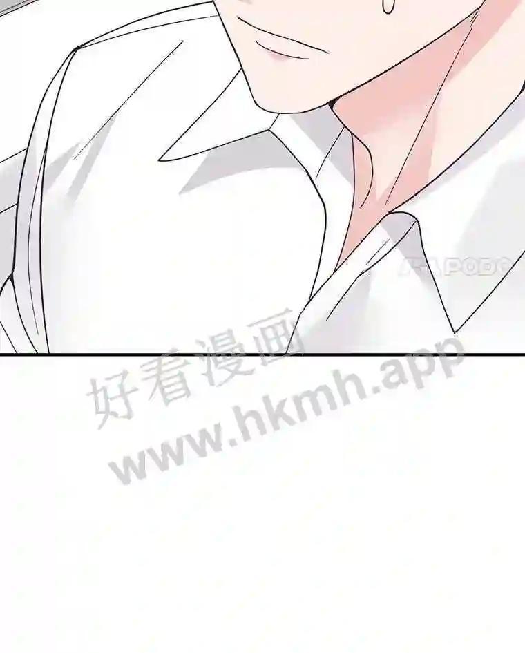 《嘴唇借我》68.推迟的原因 第4页