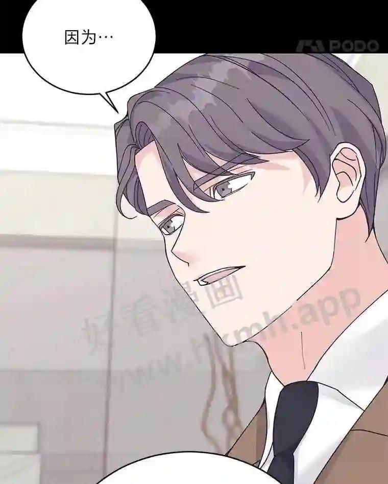 《嘴唇借我》68.推迟的原因 第26页