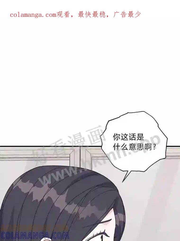 《嘴唇借我》68.推迟的原因 第1页
