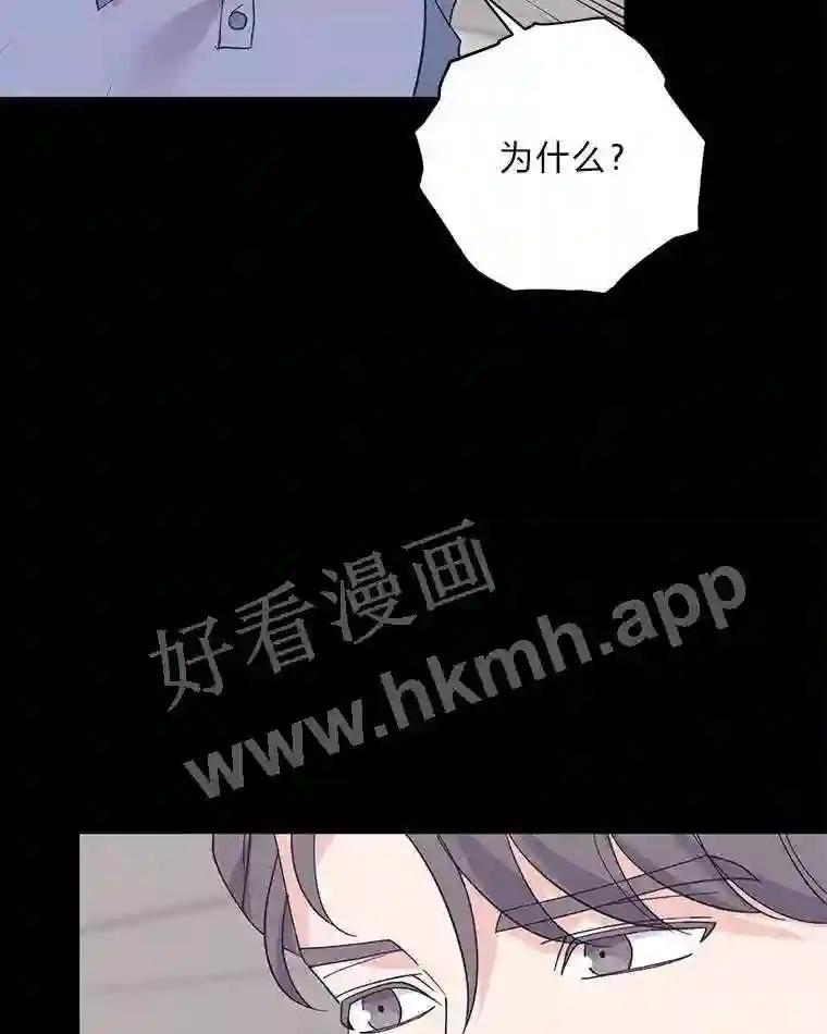 《嘴唇借我》68.推迟的原因 第20页