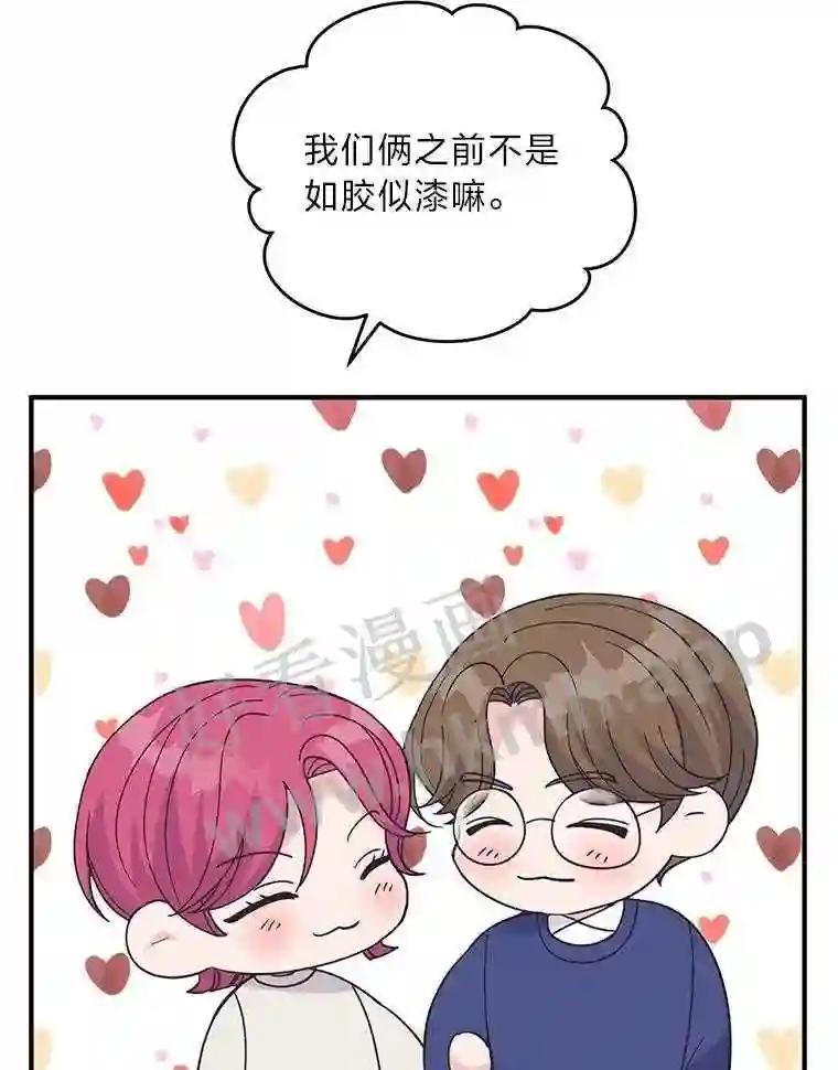 《嘴唇借我》68.推迟的原因 第51页