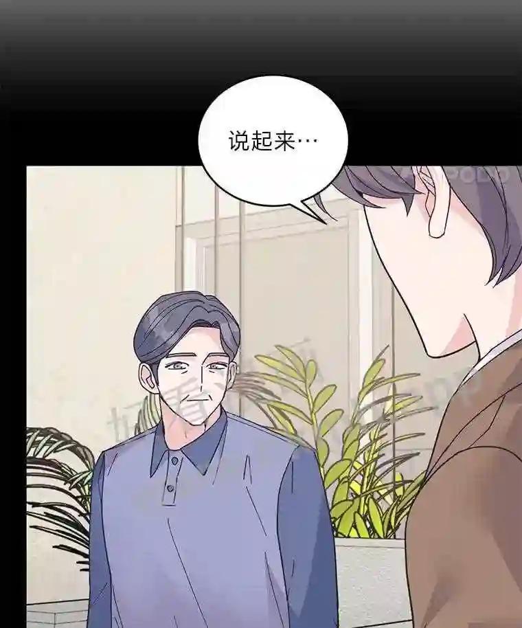 《嘴唇借我》68.推迟的原因 第12页
