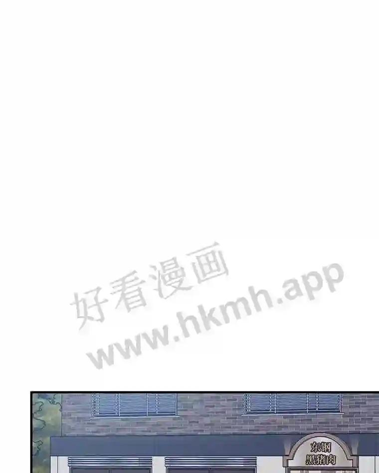 《嘴唇借我》68.推迟的原因 第44页