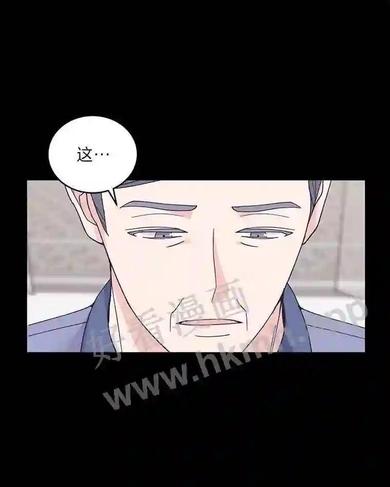 《嘴唇借我》68.推迟的原因 第24页