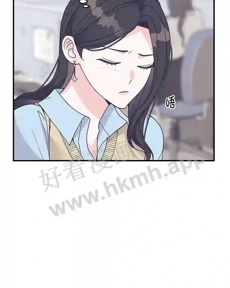 《嘴唇借我》68.推迟的原因 第43页