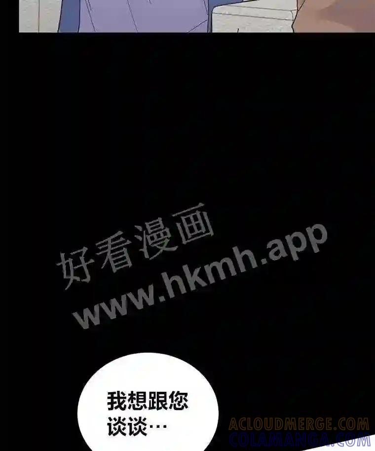 《嘴唇借我》68.推迟的原因 第13页