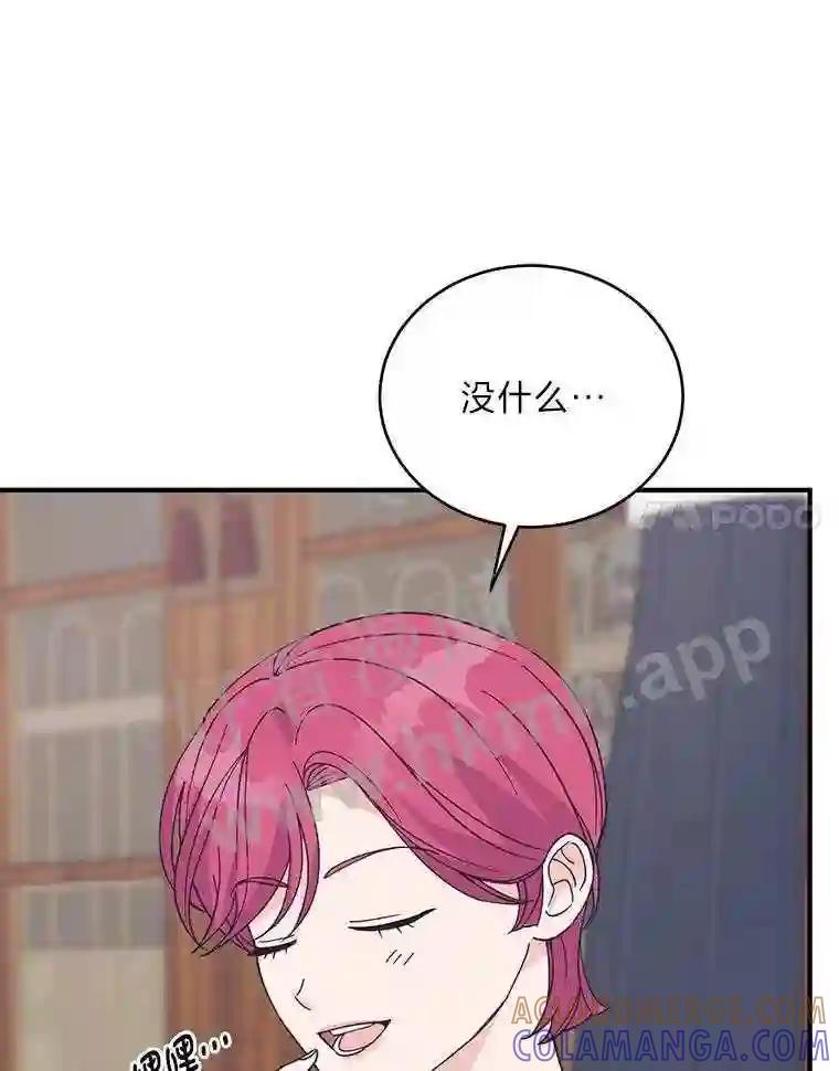 《嘴唇借我》68.推迟的原因 第49页