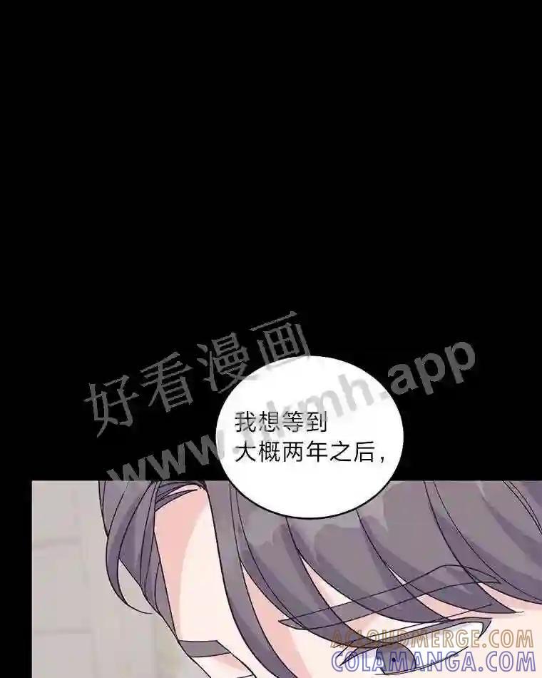 《嘴唇借我》68.推迟的原因 第17页