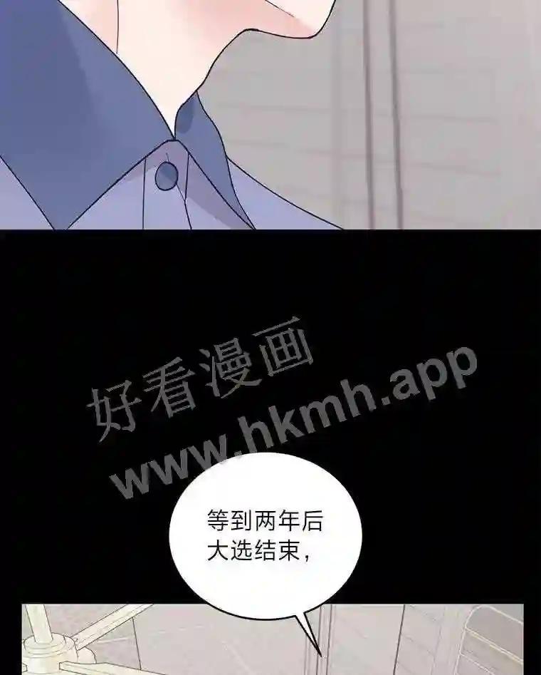 《嘴唇借我》68.推迟的原因 第28页