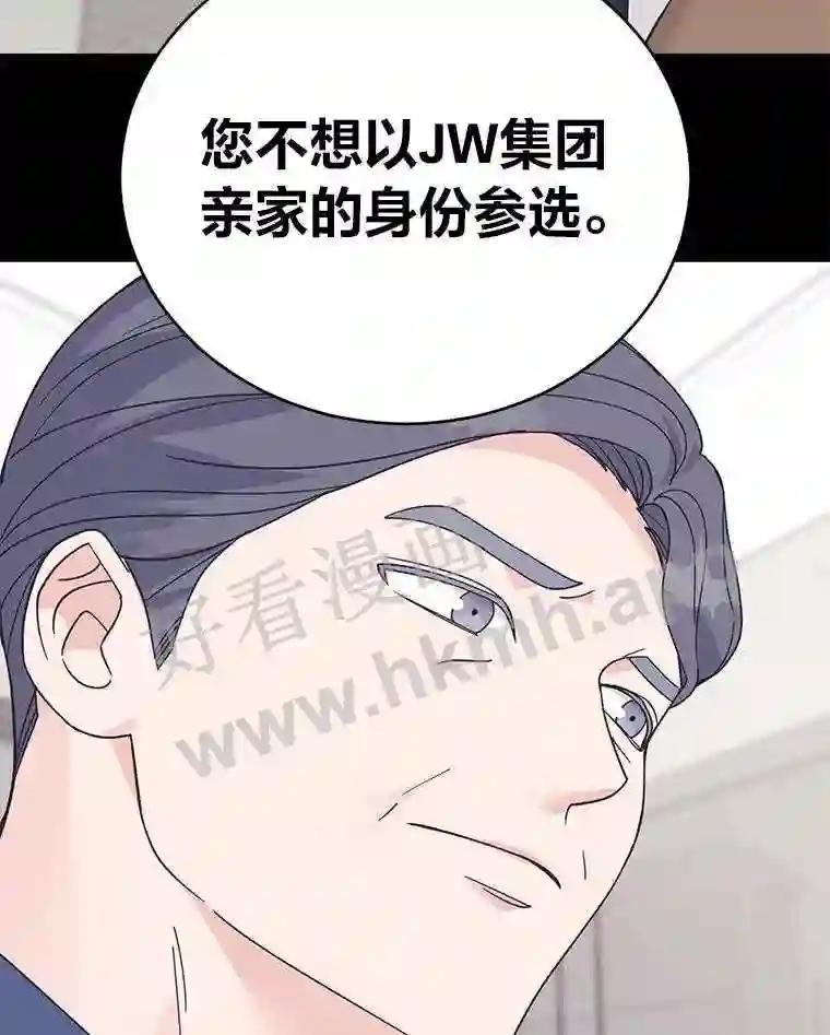 《嘴唇借我》68.推迟的原因 第27页