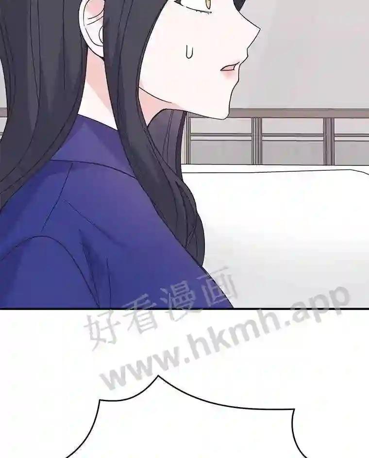 《嘴唇借我》68.推迟的原因 第2页