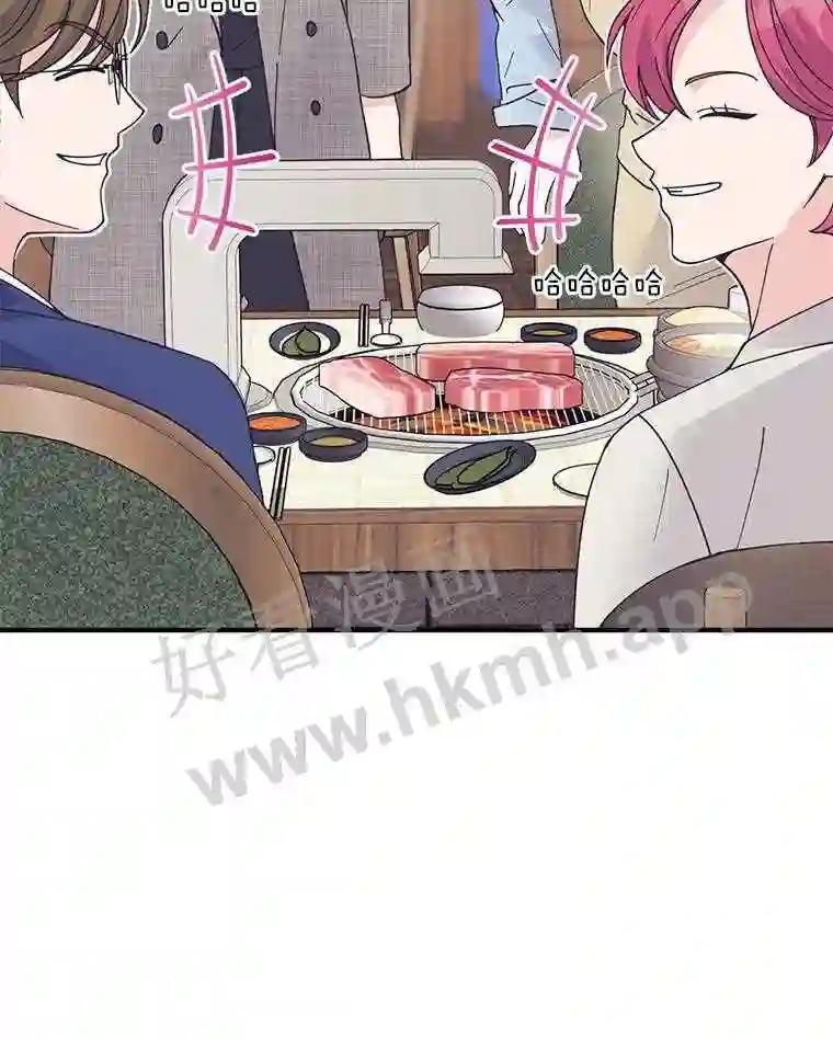 《嘴唇借我》68.推迟的原因 第48页