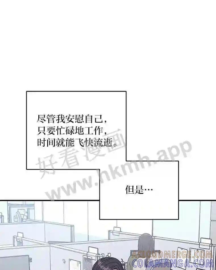 《嘴唇借我》68.推迟的原因 第41页