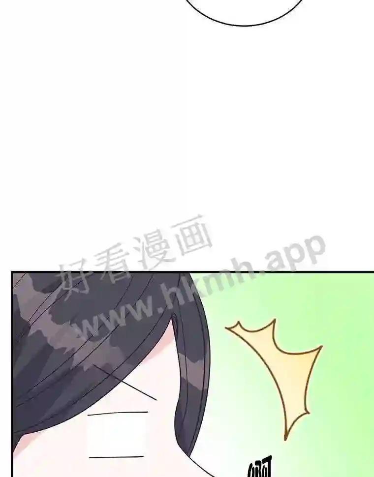 《嘴唇借我》68.推迟的原因 第54页