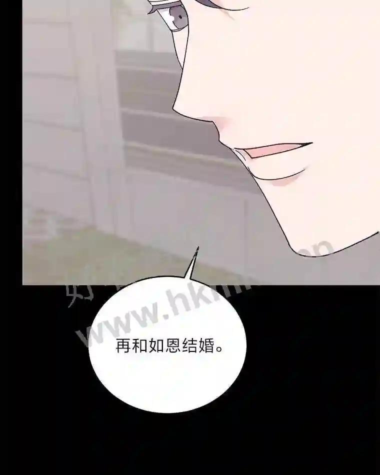 《嘴唇借我》68.推迟的原因 第18页