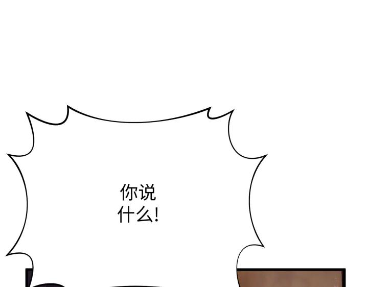 《好缘歌》第8话 第210页